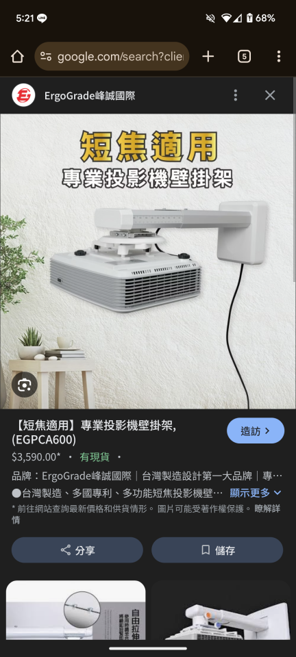 投影機安裝案件圖片