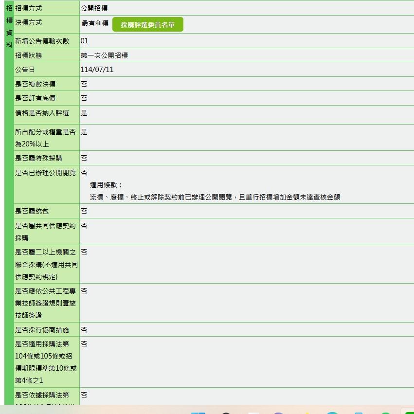 服務建議書撰寫案件圖片