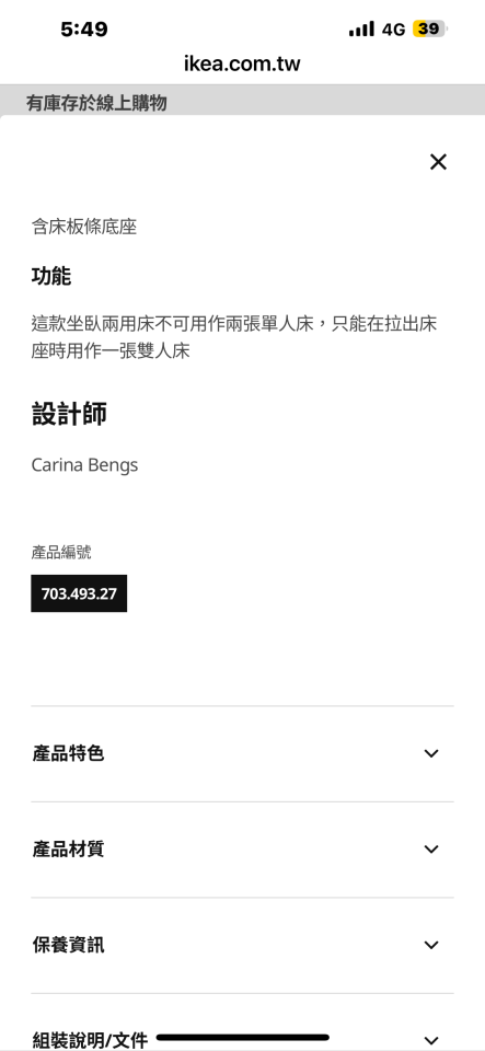 家具組裝案件圖片