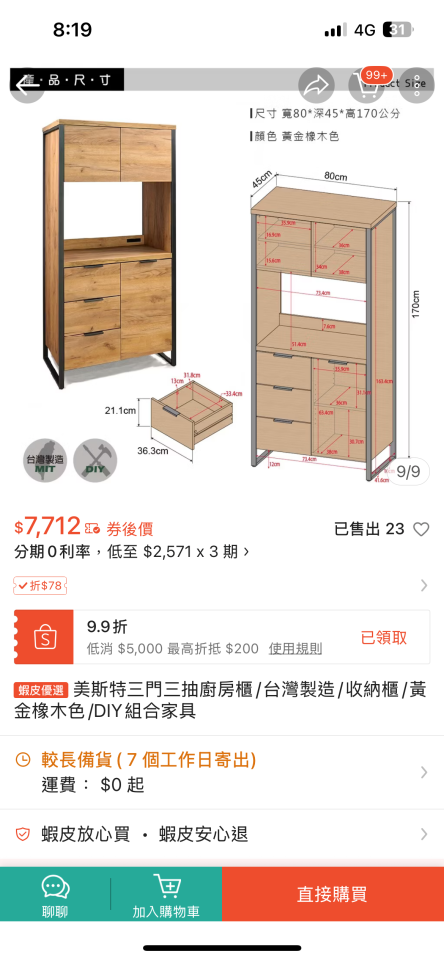 家具組裝案件圖片