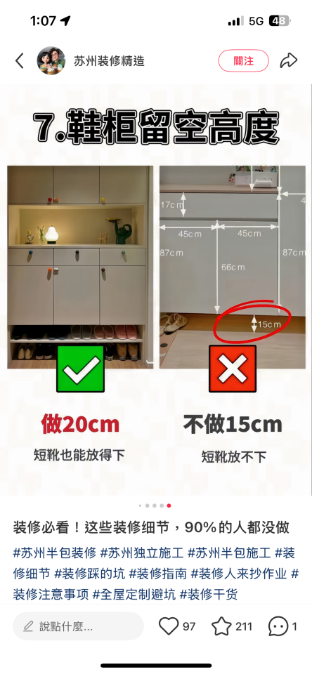 老屋翻新案件圖片 老屋翻新案件圖片