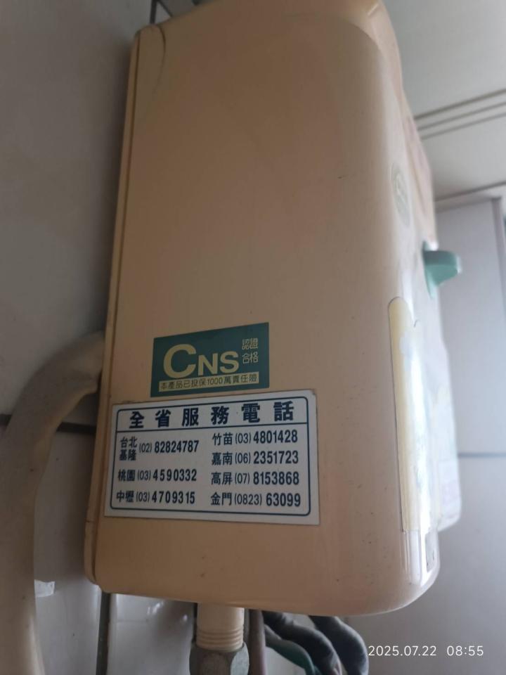 熱水器維修案件圖片