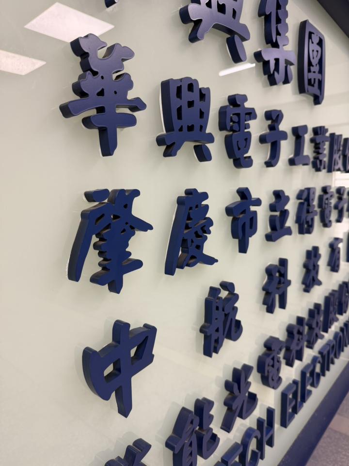 招牌製作案件圖片