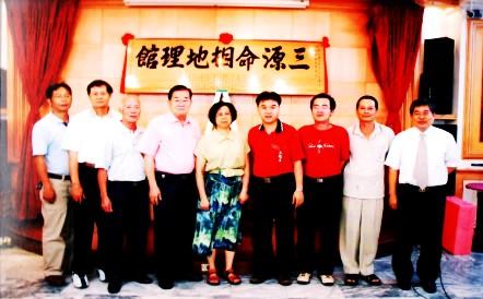 三源命相地理館 - 