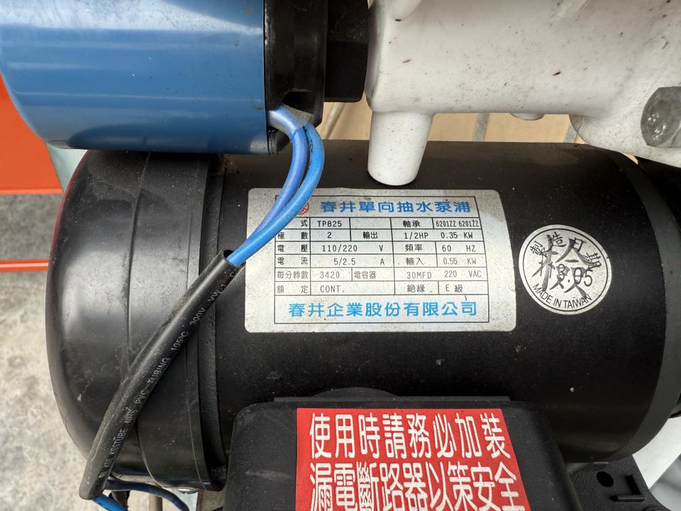 抽水馬達案件圖片
