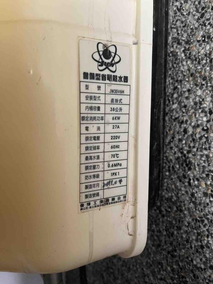 熱水器維修案件圖片