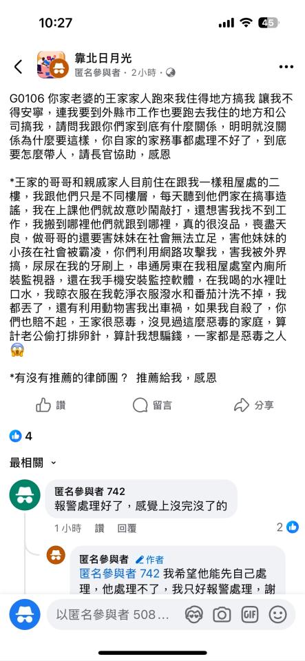 刑事糾紛處理案件圖片