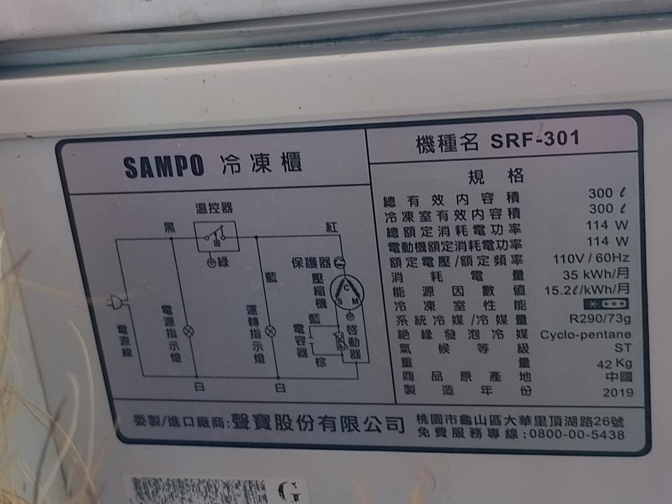 冰箱維修案件圖片