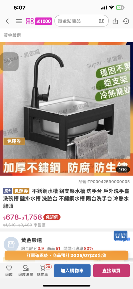 洗臉盆裝修案件圖片