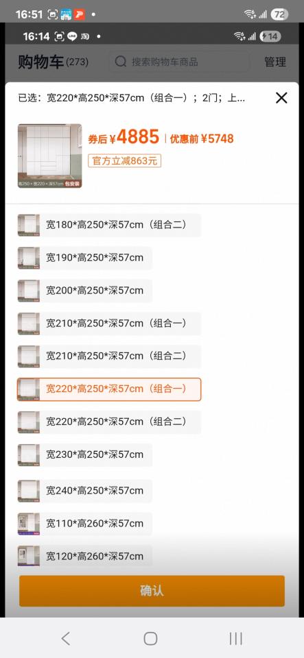 家具組裝案件圖片
