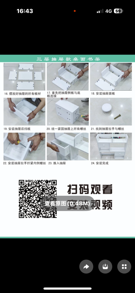 家具組裝案件圖片 家具組裝案件圖片