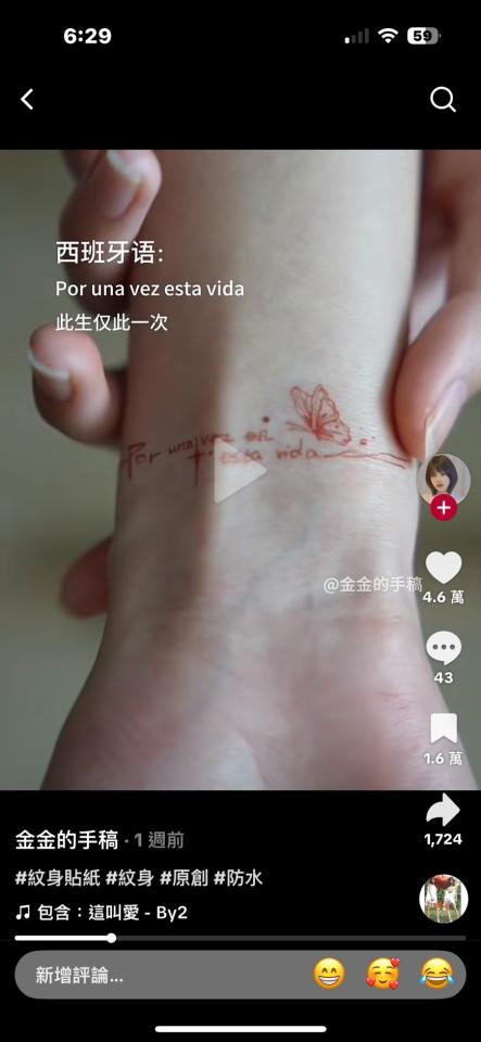 刺青案件圖片