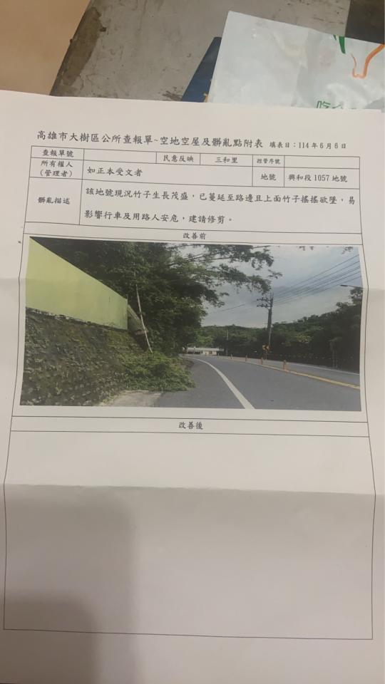 園藝維護案件圖片 園藝維護案件圖片