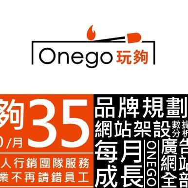 提供35服務的專家玩夠35行銷整合方案