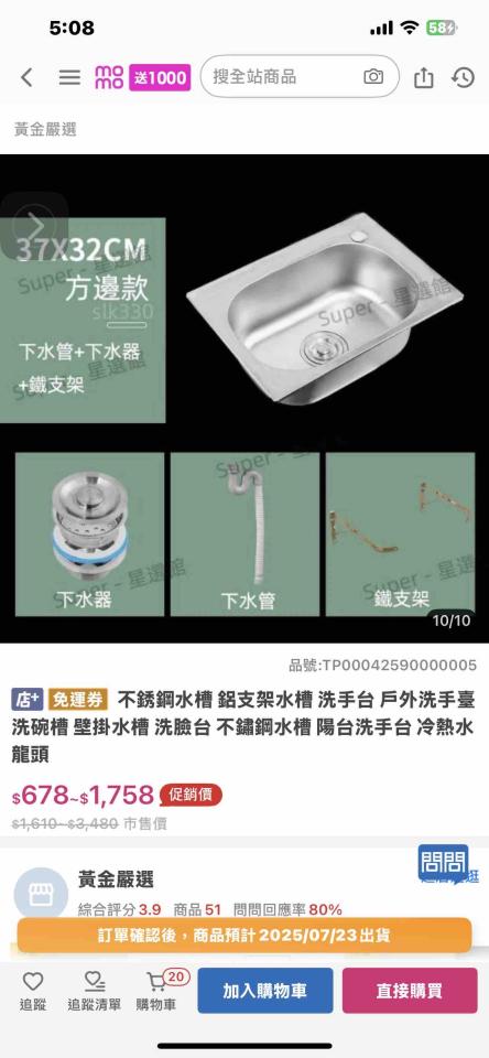 洗臉盆裝修案件圖片