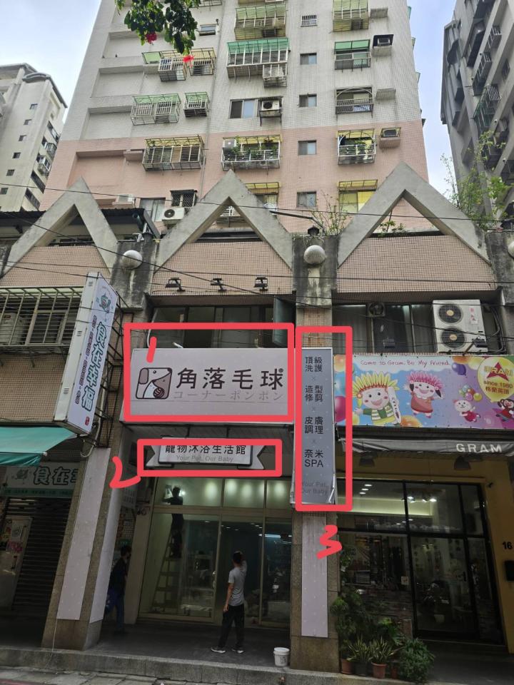 招牌製作案件圖片