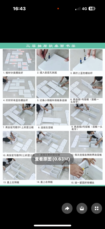 家具組裝案件圖片 家具組裝案件圖片