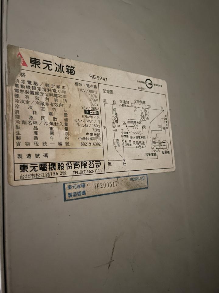 家電維修案件圖片