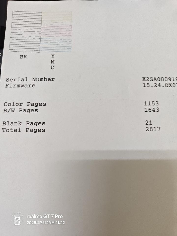 印表機維修案件圖片