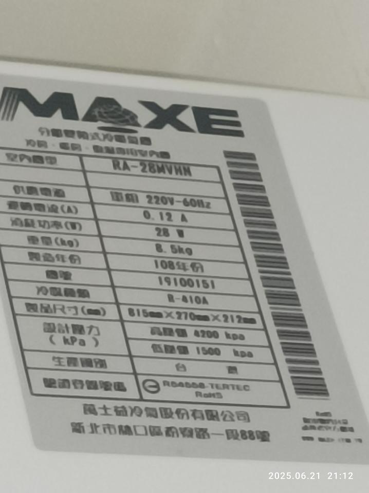 冷氣維修保養案件圖片