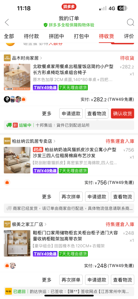 家具組裝案件圖片