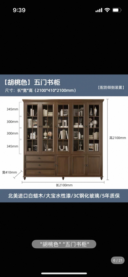 家具組裝案件圖片