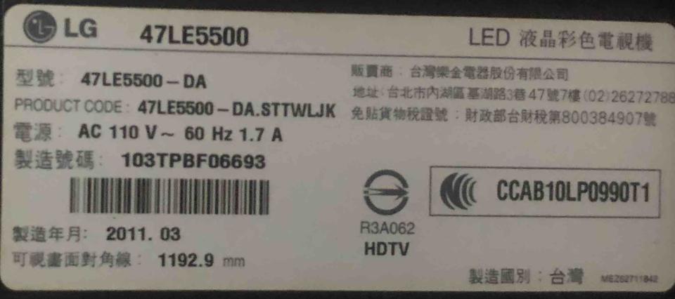 家電維修案件圖片