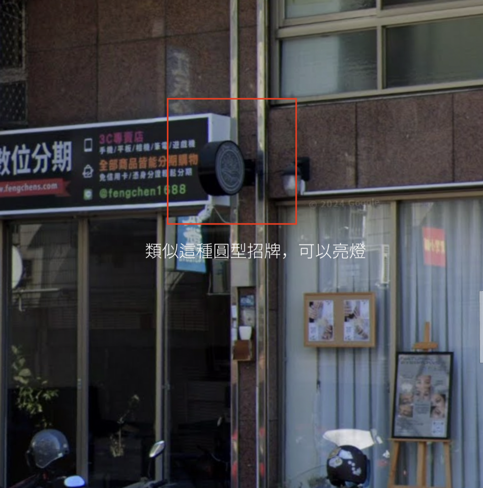 招牌製作案件圖片
