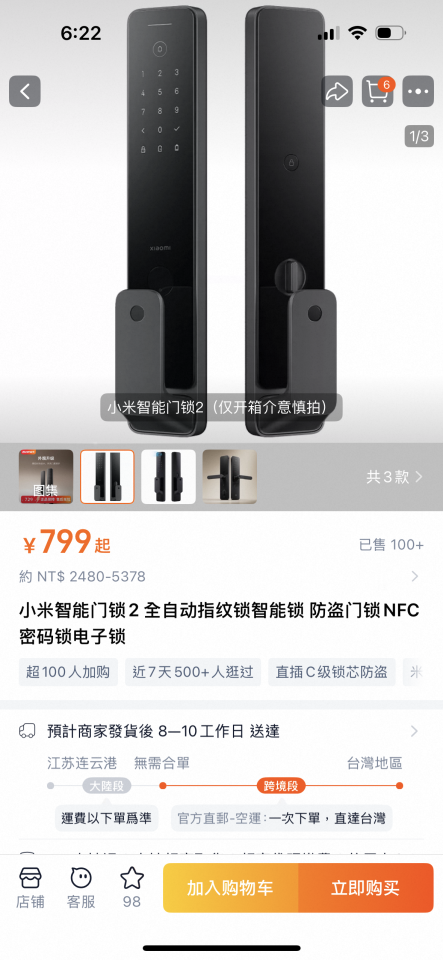 鎖匠案件圖片