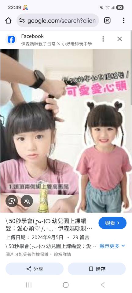 妝髮造型師案件圖片
