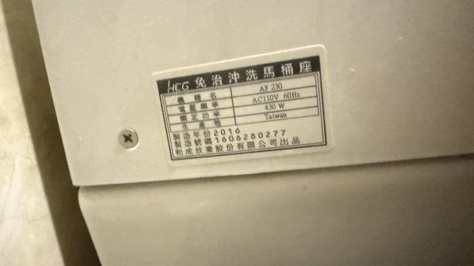 免治馬桶裝修案件圖片