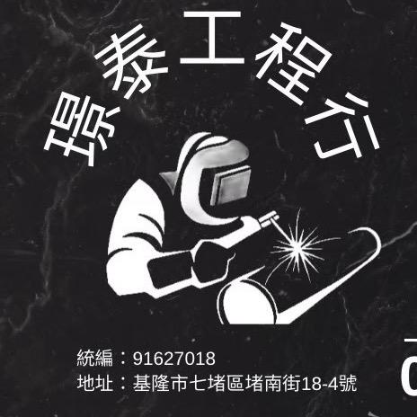 提供樓梯扶手修理服務的專家璟泰工程行