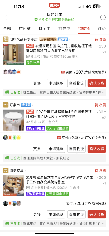 家具組裝案件圖片