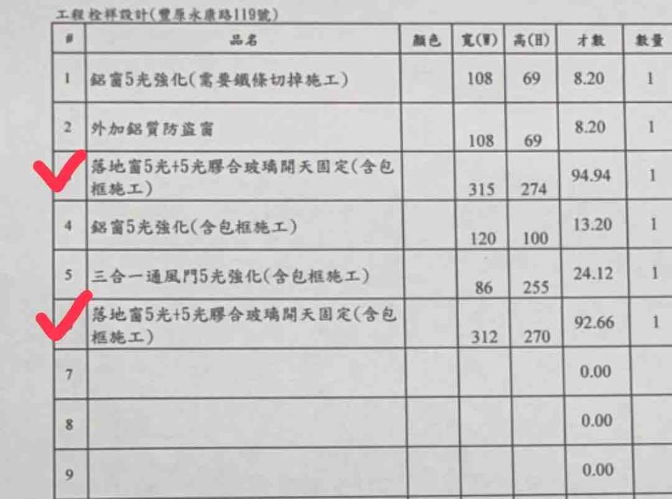氣密窗案件圖片