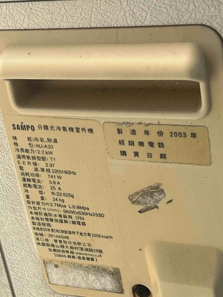 冷氣維修保養案件圖片