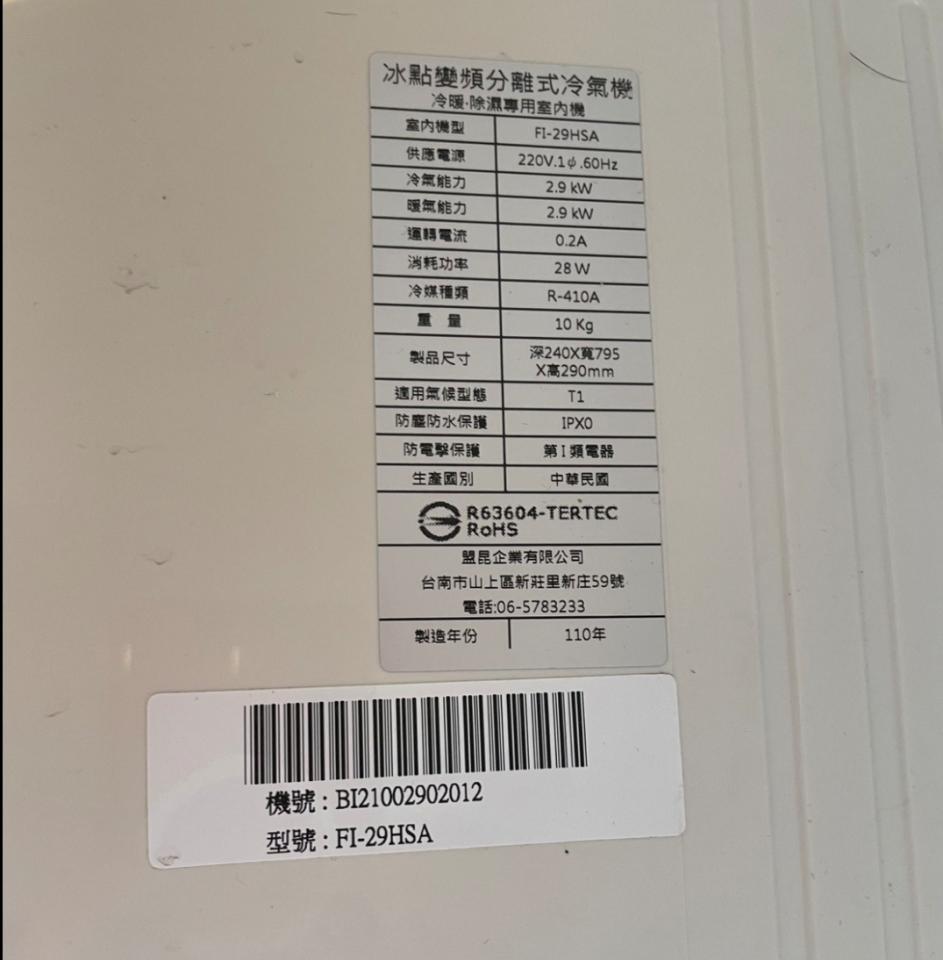 冷氣維修保養案件圖片 冷氣維修保養案件圖片
