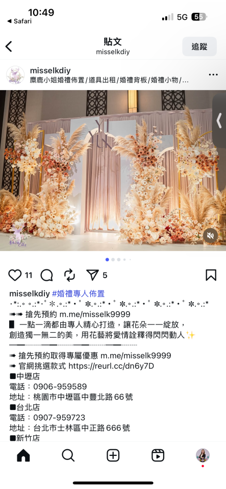 婚禮佈置案件圖片