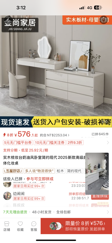家具組裝案件圖片