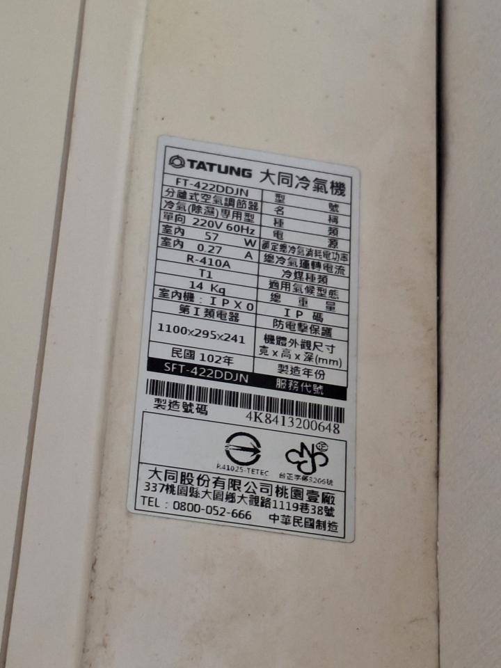 冷氣維修保養案件圖片