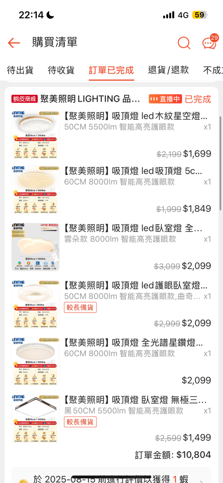 燈具安裝案件圖片