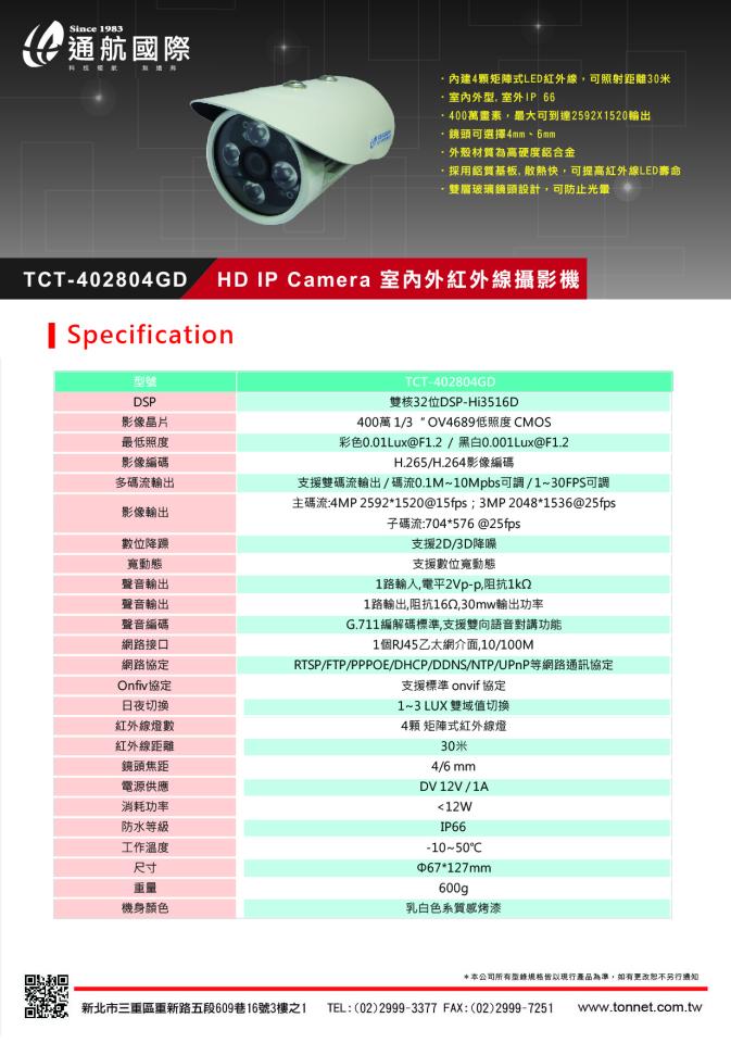弱電工程案件圖片