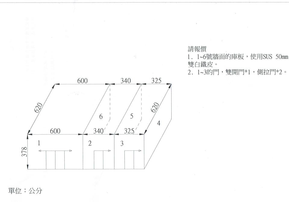 庫板隔間案件圖片