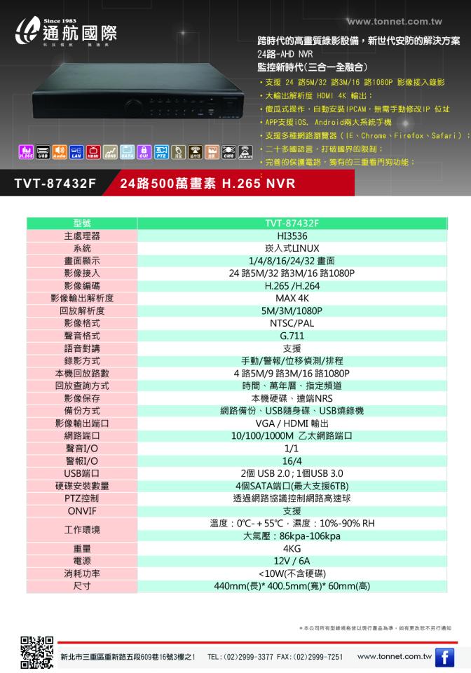弱電工程案件圖片