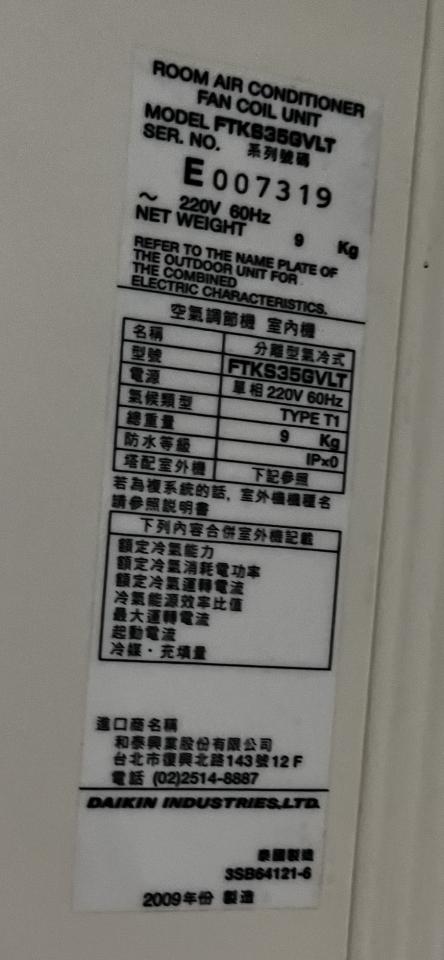 冷氣維修保養案件圖片