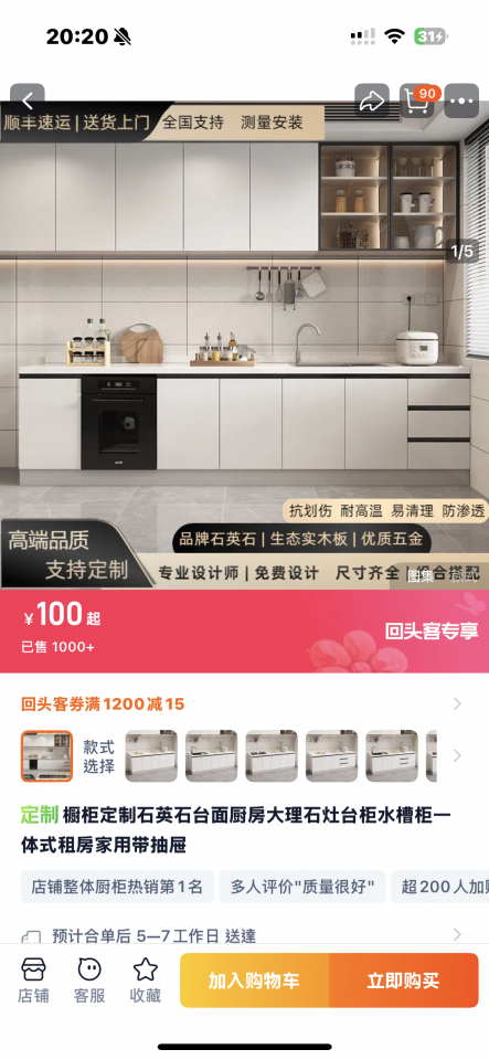 家具組裝案件圖片