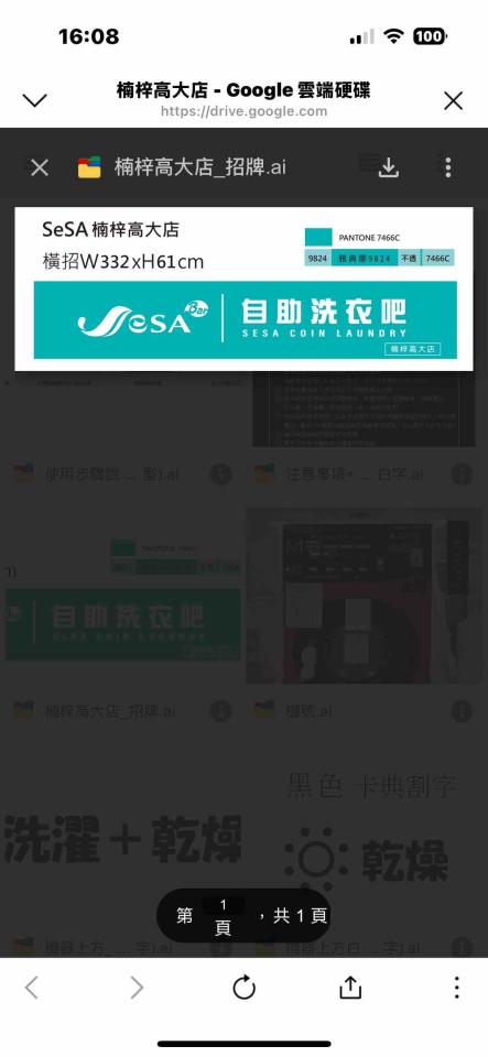 招牌製作案件圖片