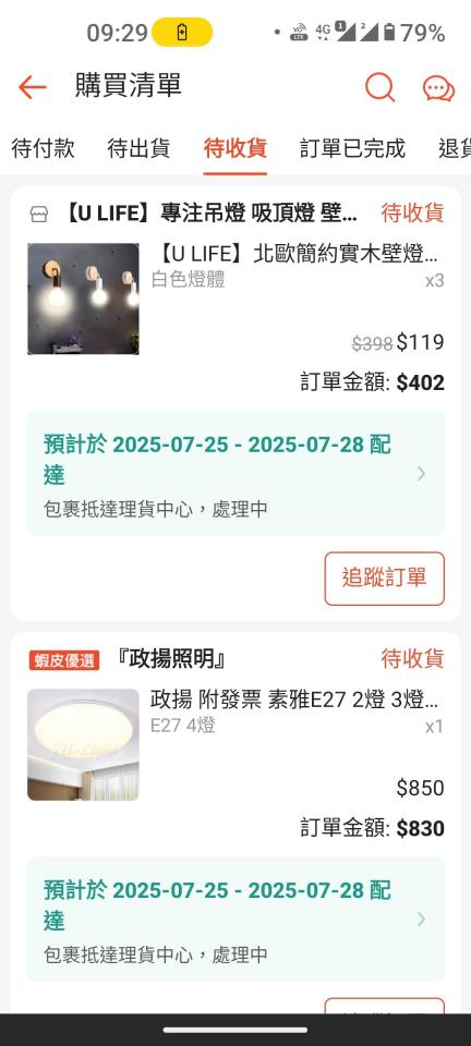 燈具安裝案件圖片