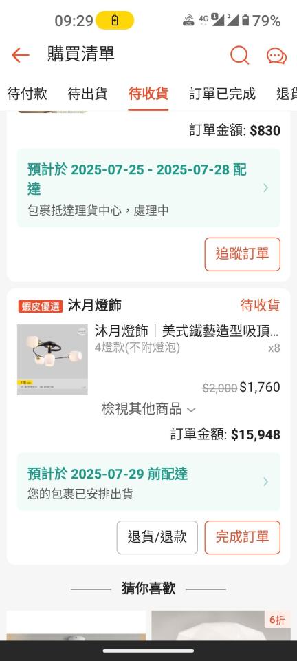 燈具安裝案件圖片