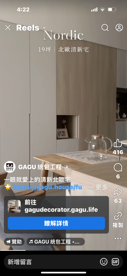 系統櫃訂製案件圖片
