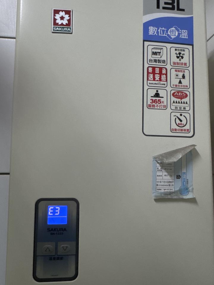 熱水器維修案件圖片